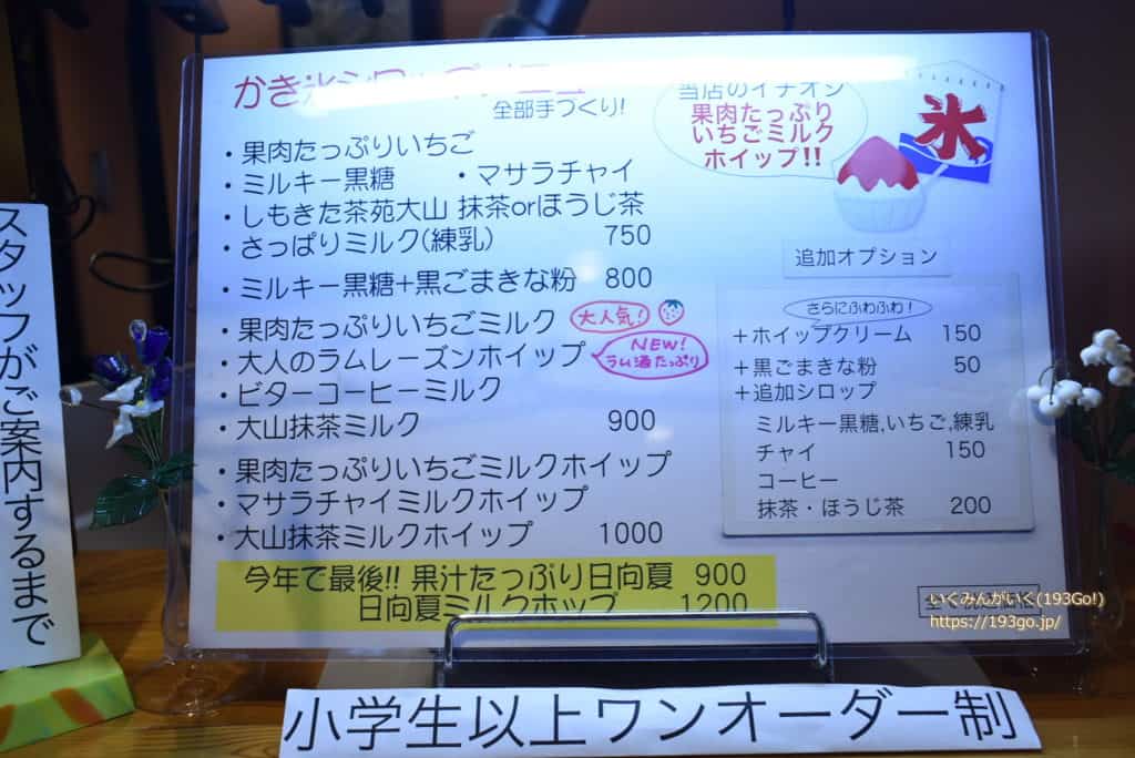 下北沢 かき氷 まだまだ食べられる夏季限定かき氷 K S Cafe ケーズカフェ 山盛りホワイト で暑さ吹っ飛ぶ 193go Jp いくみごードットジェイピー