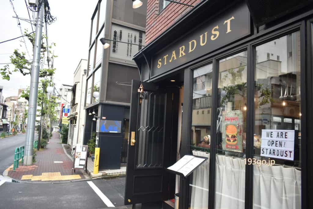 西荻窪 ハンバーガー Stardust スターダスト ロックでフォトジェニック ミュージシャンの名が付いたハンバーガー 193go Jp いくみごードットジェイピー