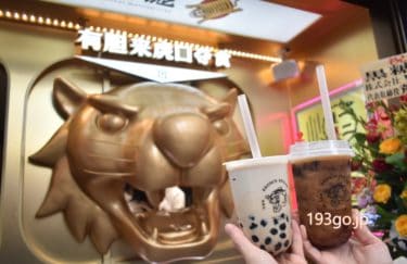 【吉祥寺 タピオカ】「黒糖彪（こくとうとら）」が日本初上陸　巨大な“金色の虎の顔”に圧倒！吉祥寺に新たなスポット誕生
