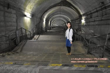 群馬 水上温泉 周辺観光 谷川岳ロープウェイ 地底 のホーム 土合駅 蕎麦 角弥 193go Jp いくみごードットジェイピー