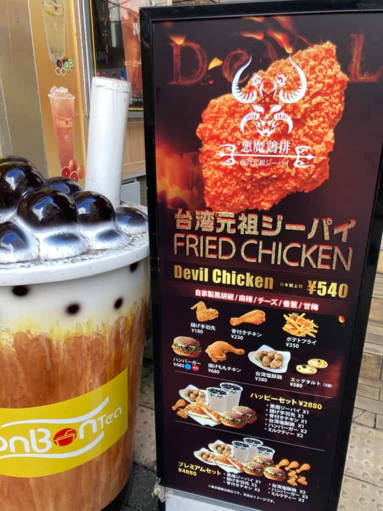 吉祥寺 台湾唐揚げ ジーパイを食べ比べ Bon Bon Tea 横濱炸鶏排 衣カリカリ 大きくてアツアツ 193go Jp いくみごードットジェイピー