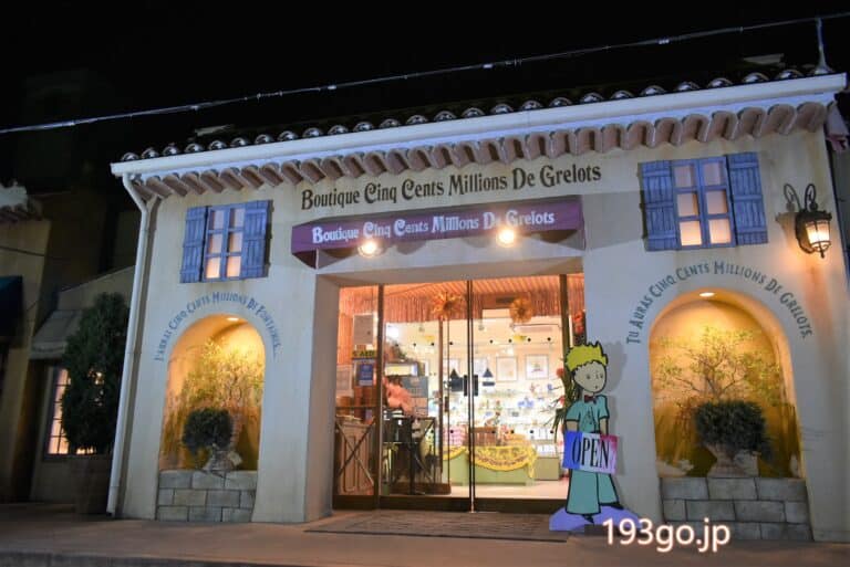 埼玉 高速道路 星の王子さまモチーフのサービスエリア関越自動車道 寄居pa が3月31日で閉業 193go Jp いくみごードットジェイピー