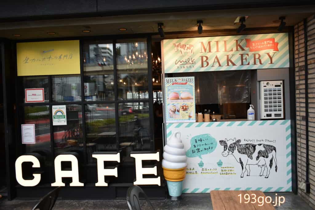 原宿 グルメ 生クリーム専門店milk に人気急上昇 マリトッツォ が登場 3月26日オープン ミルクベーカリー 193go Jp いくみごードットジェイピー