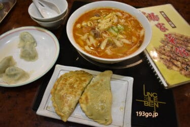 横浜　楊家菜館　伊勢佐木町でローカル漂うヤミツキ中華！夜の街歩きでアジア旅気分