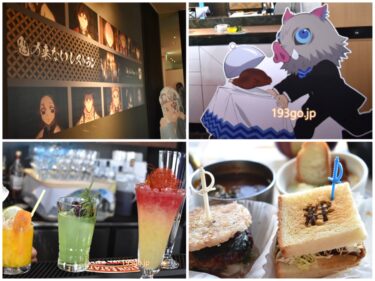 ホテルニューオータニで鬼滅の刃ビュッフェ！鬼の来ないレストランでキャラクターモチーフのメニューを堪能　限定デザインのノベルティ付き