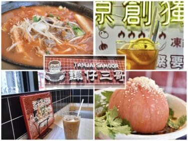 【吉祥寺】譚仔三哥（タムジャイサムゴー）2号店がオープン！日本初上陸の香港ヌードル　選べるスープ、辛さ＆トッピング　オススメの一品は？