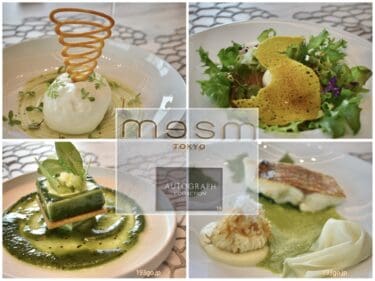 メズム東京で「オズの魔法使い」をモチーフしたランチ＆ディナーのコースが4月25日からスタート　竜巻も出現！エメラルドの都の鮮やかな料理