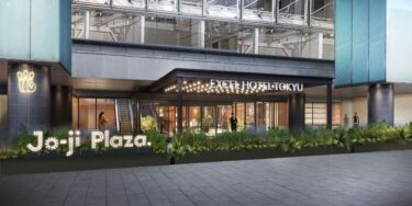 吉祥寺エクセルホテル東急（旧第一ホテル）の開業日が決定！2022年10月28日オープン　予約開始＆開業プランも解禁