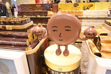 東京おかしランドに不二家「チョコまみれワールド」期間限定オープン！ホームパイ＆カントリーマアムがチョコまみれ　東京駅限定土産ゲット