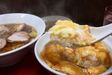 浅草で町中華「龍王」へ！カリジュワ餃子＆トロあつ天津飯　閑静な奥浅草エリアで夜のみ営業