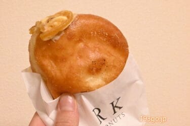 軽井沢のドーナツ「RK DOUNUTS」食べてみた！サクフワ、しっとり生地にクリームたっぷり