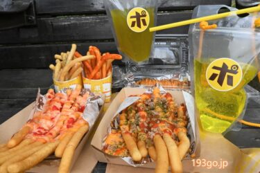【閉店】渋谷のポテト専門店「黄金のポテトラド」あげポ、ポテまる、デカあげポ…ユニークなポテトメニュー　ショルダー型ドリンクパックも可愛い！