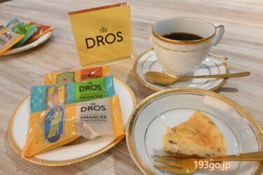 【実食リポ】新東京土産「THE DROS(ザ・ドロス)」パッケージが女神モチーフ!チーズと木の実の新スイーツ食べてみた