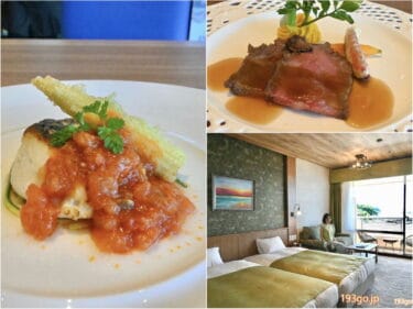 「ラビスタ観音崎テラス」オーシャンビューの客室へ！夕食は三浦食材ふんだんのフレンチ・フルコース