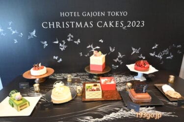 【実食リポ】「ホテル雅叙園東京」2023年クリスマスケーキ発表会へ！名物・玉手箱や嘉山農園の苺ショート、アートのような細工が目を引く新作4種