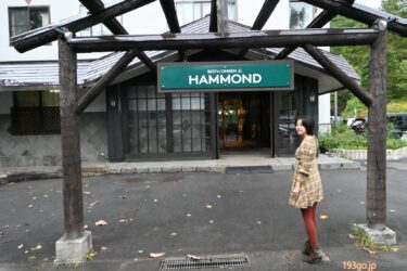山形・蔵王温泉「BED ‘n ONSEN HAMMOND（ハモンド）」にステイ！蔵王湯舎めぐり、硫黄の香りの白濁の湯でリラックス