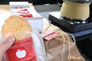 山形「道の駅 米沢」デカい、大賑わい！人気№1土産のアップルパイ＆限定ジェラート　米沢牛にフルーツどっさり