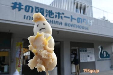 【吉祥寺】井の頭公園ボートのりばがリニューアル！スワンボート再開、売店で柚子あんたっぷり焼きもち