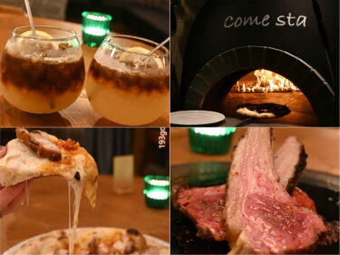 吉祥寺「Come sta（コメスタ）」イタリア食材ふんだん＆薪の香りに包まれる　窯焼きピザ、薪焼きステーキも