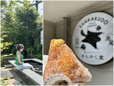 高尾山麓で食べ歩き！「さんかく堂」のドーナツGET　レトロな町並みとオシャカフェが集まるパワースポット