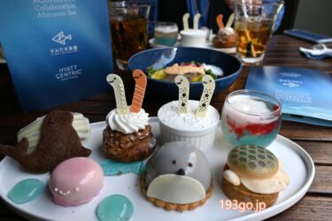 ハイアット セントリック 銀座 東京で「すみだ水族館コラボアフタヌーンティー」ウミガメタルトやチンアナゴのショートケーキに金魚ゼリー… 涼しい“アクアリウム”の世界へ