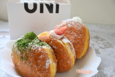 【実食リポ】吉祥寺　生ドーナツ「UNI DONUTS」3種フレーバー食べてみた！クリームたっぷり、とろける食感