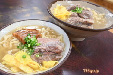 北谷「浜屋」豚骨ソーキが乗った沖縄そば！トロトロの生海苔アーサもトッピング