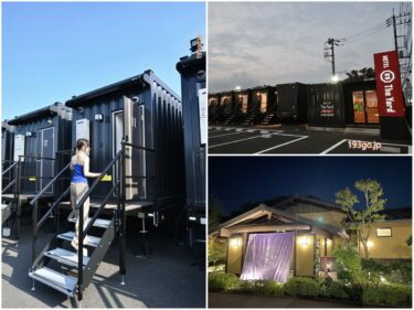 茨城でコンテナ型ホテルに泊まってみた「HOTEL R9 The Yard ひたちなか市毛」にチェックイン！近くに日帰り温泉も