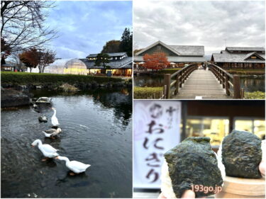 群馬の人気道の駅「川場田園プラザ」自然豊かなグルメスポット！