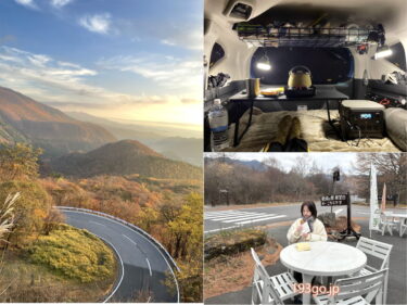 【車中泊旅】「道の駅 日光 日光街道ニコニコ本陣」紅葉シーズンの日光へ！いろは坂～奥日光三大名瀑