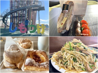 【車中泊】「道の駅しもつけ」まるでデパ地下！スイーツにお惣菜、パン… グルメの宝庫で楽しすぎた