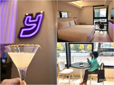【内覧会リポ】東京・銀座に日本初「YOTEL」がオープン！極上リクライニングベッドとパープルがアクセントの海外デザインで