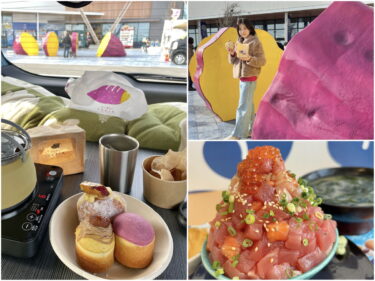 【車中泊】徳島・道の駅くるくるなると　人気パン屋「イモホレタ」お芋パン＆行列の「大渦食堂」で海鮮てっぺん丼！ 徳島土産もゲット