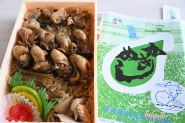 牡蠣の名産地・厚岸で牡蠣づくし！「道の駅厚岸グルメパーク」で牡蠣フライ定食、「氏家かきめし」で出来たて牡蠣めし弁当も