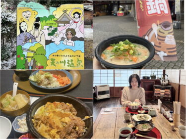 【奈良・吉野の旅】「矢的庵」蕎麦ランチ～「道の駅 吉野路黒滝」しし鍋 ～「天の川温泉センター 木木の湯」で日帰り温泉 ～レトロな食堂「レストラン里」へ