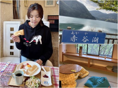 【群馬・みなかみ町】猿ヶ京温泉で500円モーニング＆「さなざわ㞢テラス」で日帰り温泉！リフレッシュ旅